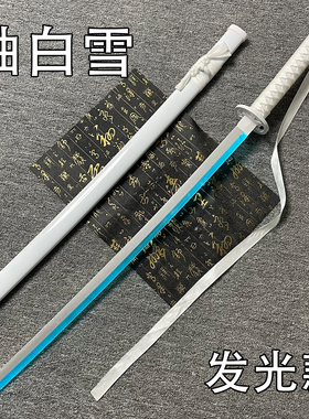 充电发光袖白雪渐变光剑变色烟雾木刀拔刀剑竹剑抖音刀花道具白色