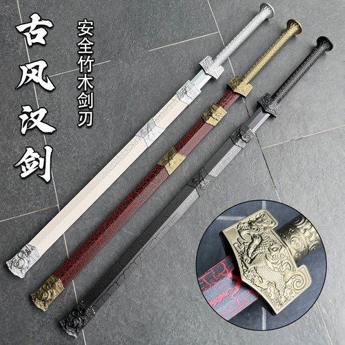 古风木剑四兽汉剑单双手剑武术训练宝剑儿童玩具木刀拔刀剑汉服