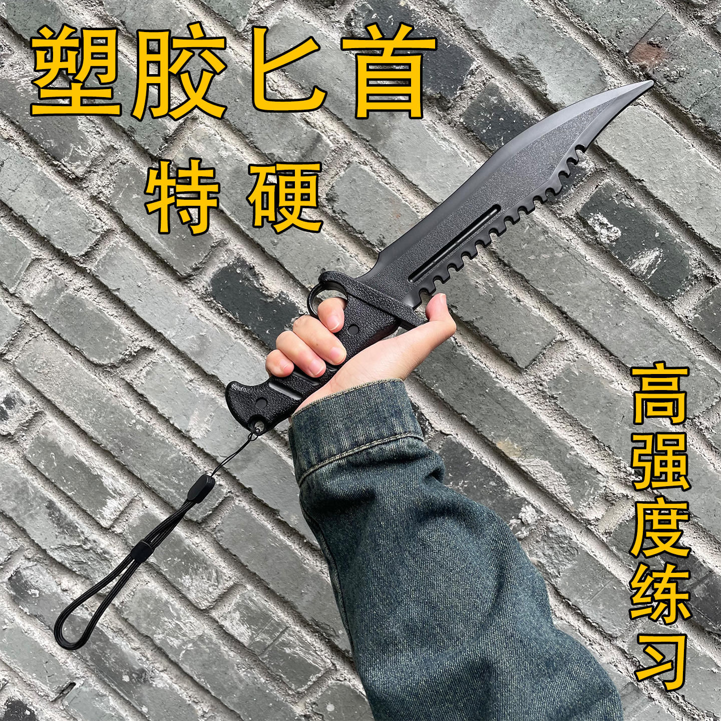 一体塑胶战术小刀户外冷兵器防身冷钢小刀练习刀儿童玩具未开刃