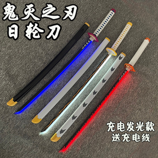鬼灭之刃发光款日轮刀木刀cos道具刀男孩儿童玩具不死川实弥善逸
