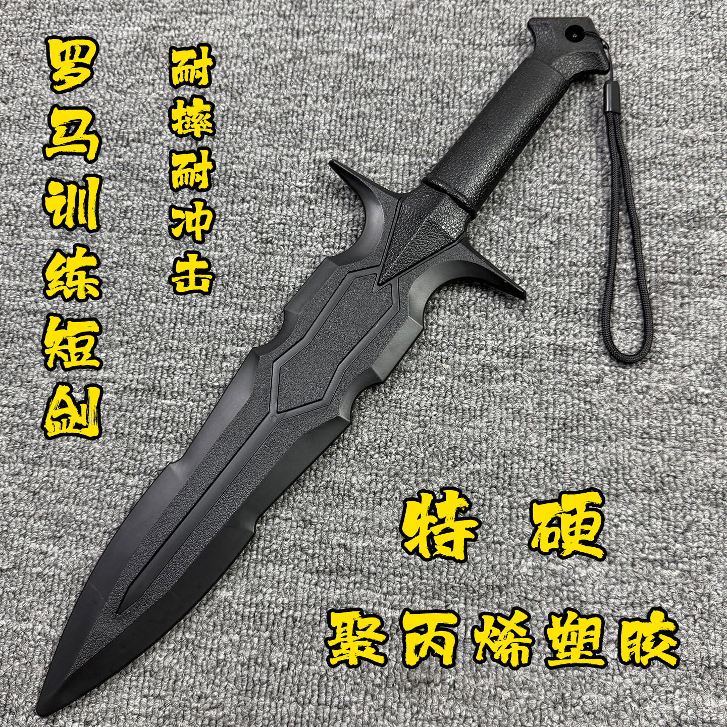 高强度塑胶武器工兵斧短剑男生玩具冷钢聚义丙烯可对打训练道具