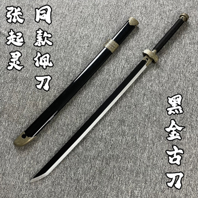 盗墓笔记十年之约张起灵黑金古刀带鞘COS道具儿童玩具刀剑未开刃