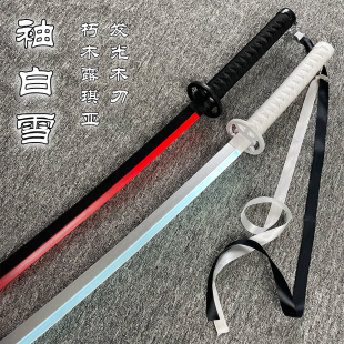 袖白雪发光木刀激光剑水曜日同款带鞘武士刃死神解cos动漫道具