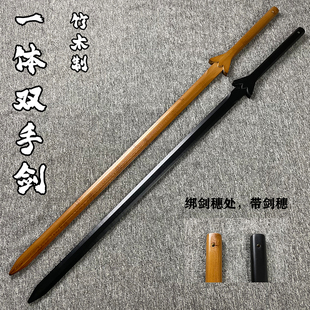 传统双手剑竹制于承惠剑道大宝剑长剑武术训练习表演道具儿童玩具
