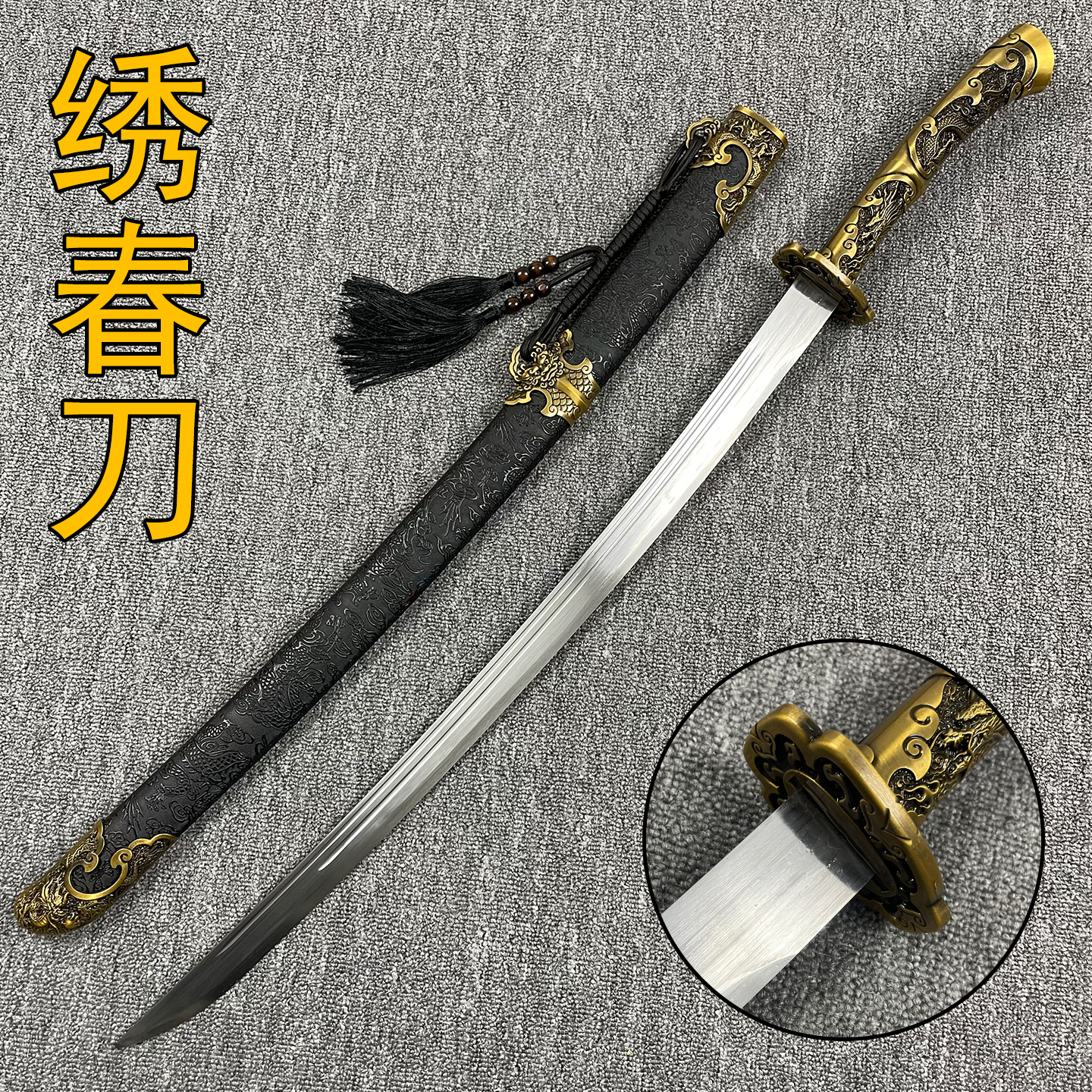 古装绣春刀锰钢一体配刀舞台表演道具雕刻腰刀男单刀佩刀未开刃