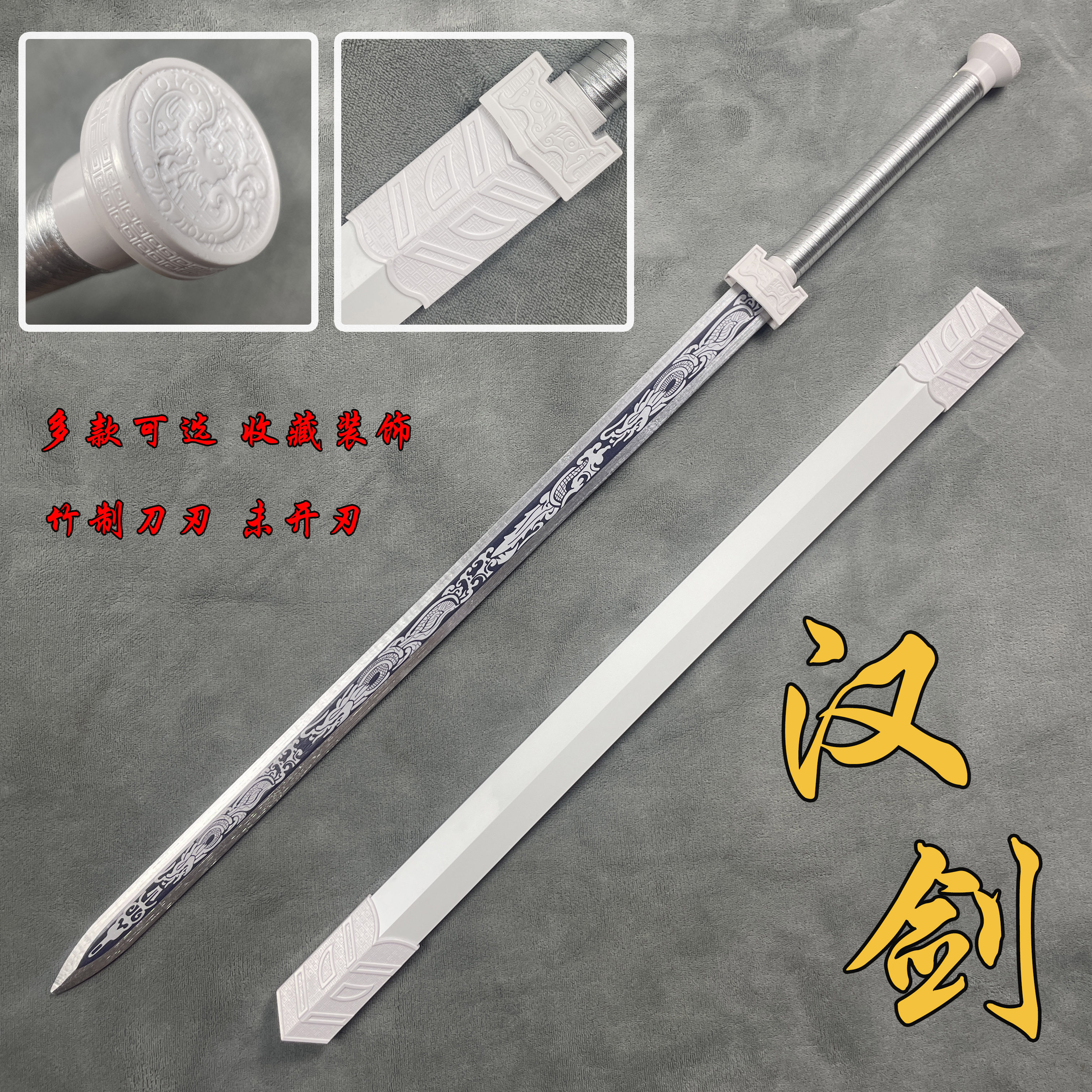 古风道具木剑网红拍摄汉剑晨练宝剑唐横刀木刀武士刃儿童玩具竹剑