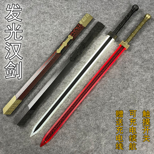 网红同款充电发光汉剑夜光带鞘激光剑铝合金剑男孩儿童玩具未开刃