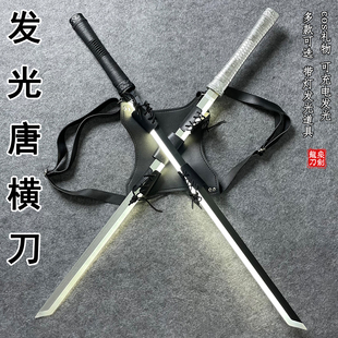 发光唐横刀木刀武士双肩背带武士cos道具练习拔刀斩竹刀剑未开刃