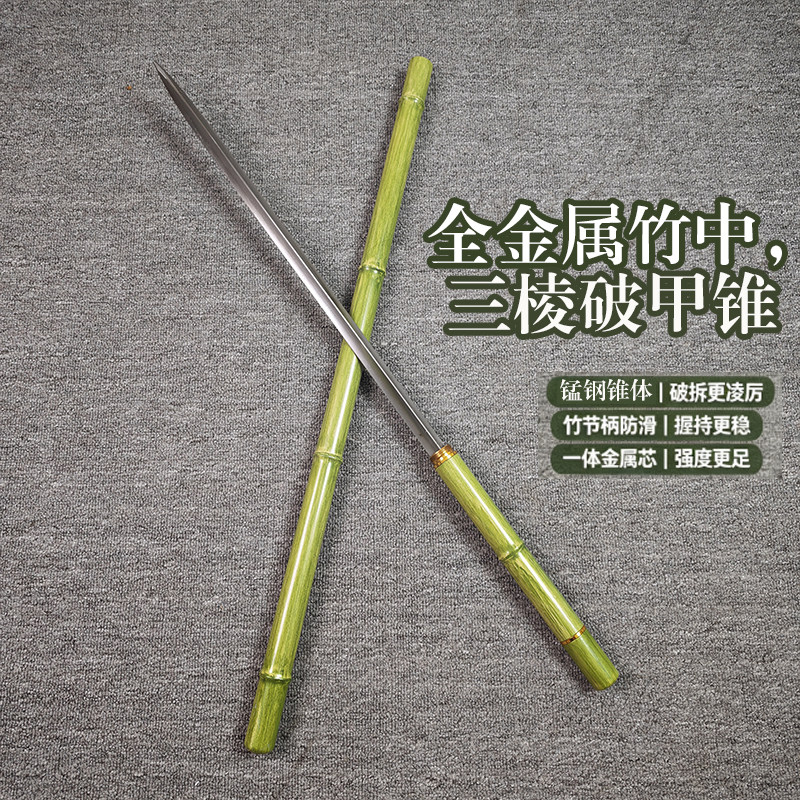 全金属三棱锥竹中刀户外冷兵器防身武器竹中剑文玩唐横刀未开刃
