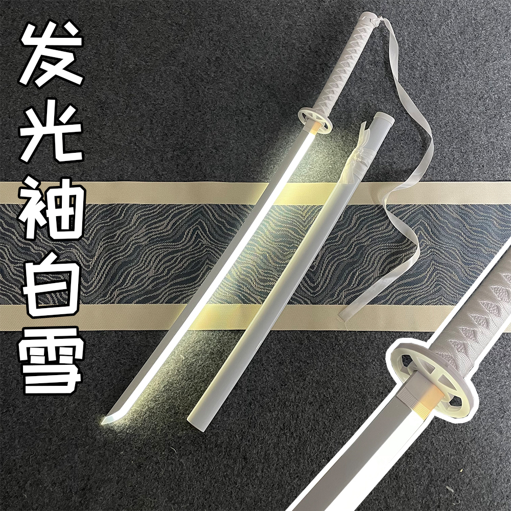 袖白雪竹木刀斩魂刀cos斩魄刀木刀死神同款朽木露琪亚武器道具