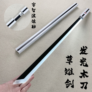 火影忍者博人传宇智波佐助草雉剑cos动漫武器道具玩具木刀带鞘