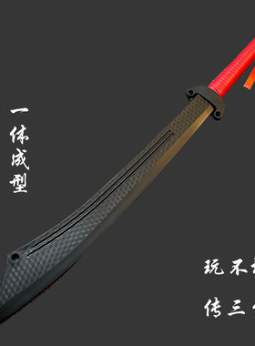 一体成型塑胶红军大刀高强度冷钢道具刀表演破峰八刀抗战大刀玩具
