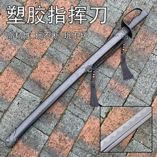 塑胶指挥刀战术刀剑儿童玩具冷钢训练道具对打小学生玩具刀未开刃