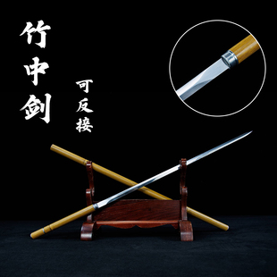 文玩竹中刀青竹中剑唐横刀龙泉宝剑细剑棍刀可反接细柳剑刀未开刃