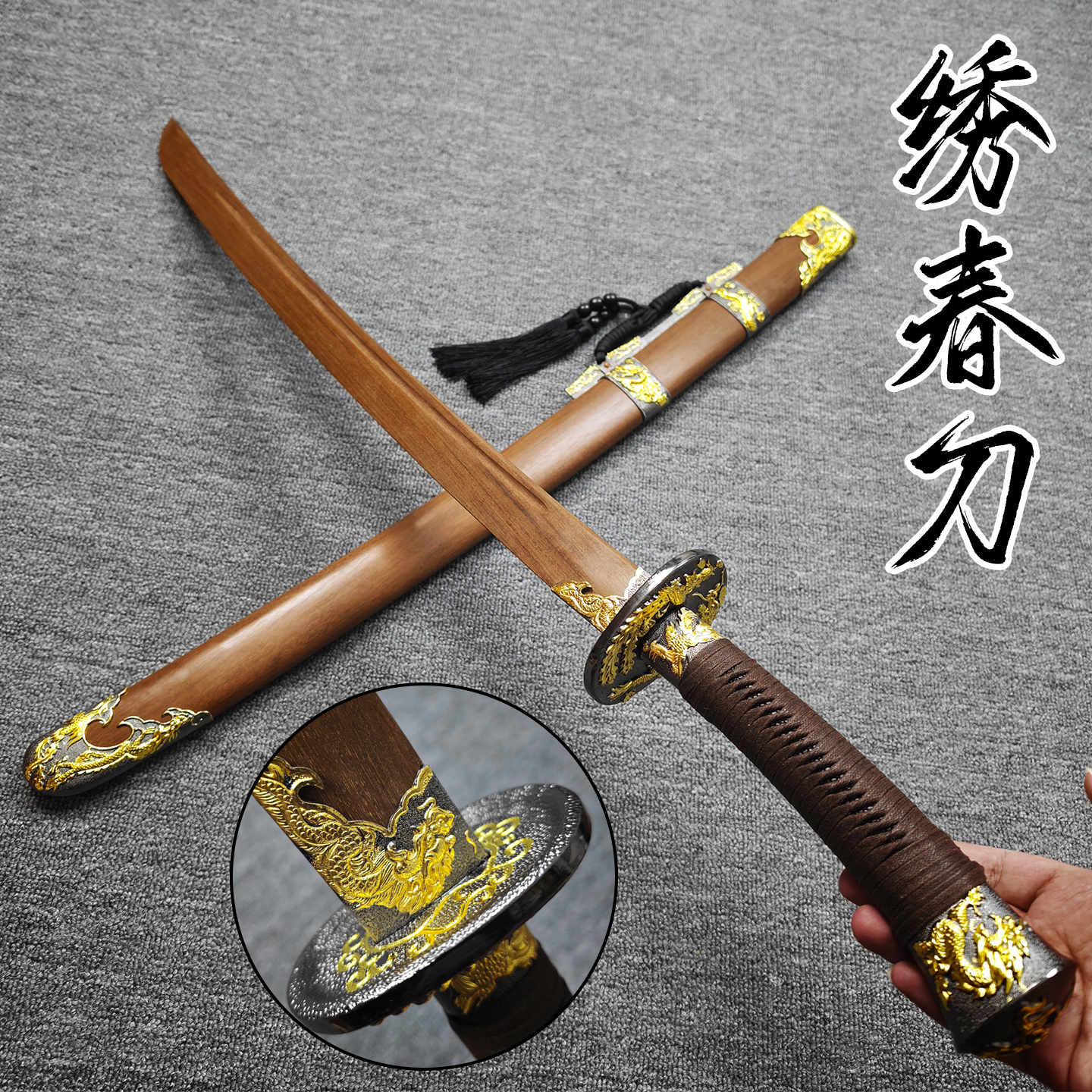 花梨木绣春刀清刀木刀带鞘合金装具唐横刀武士刃装饰工艺品未开刃