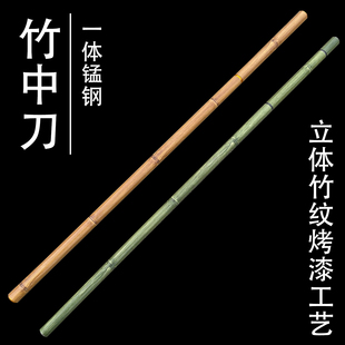 可反接青竹中刀剑龙泉刀剑一体锰钢唐横刀竹中剑冷兵器淬火未开刃