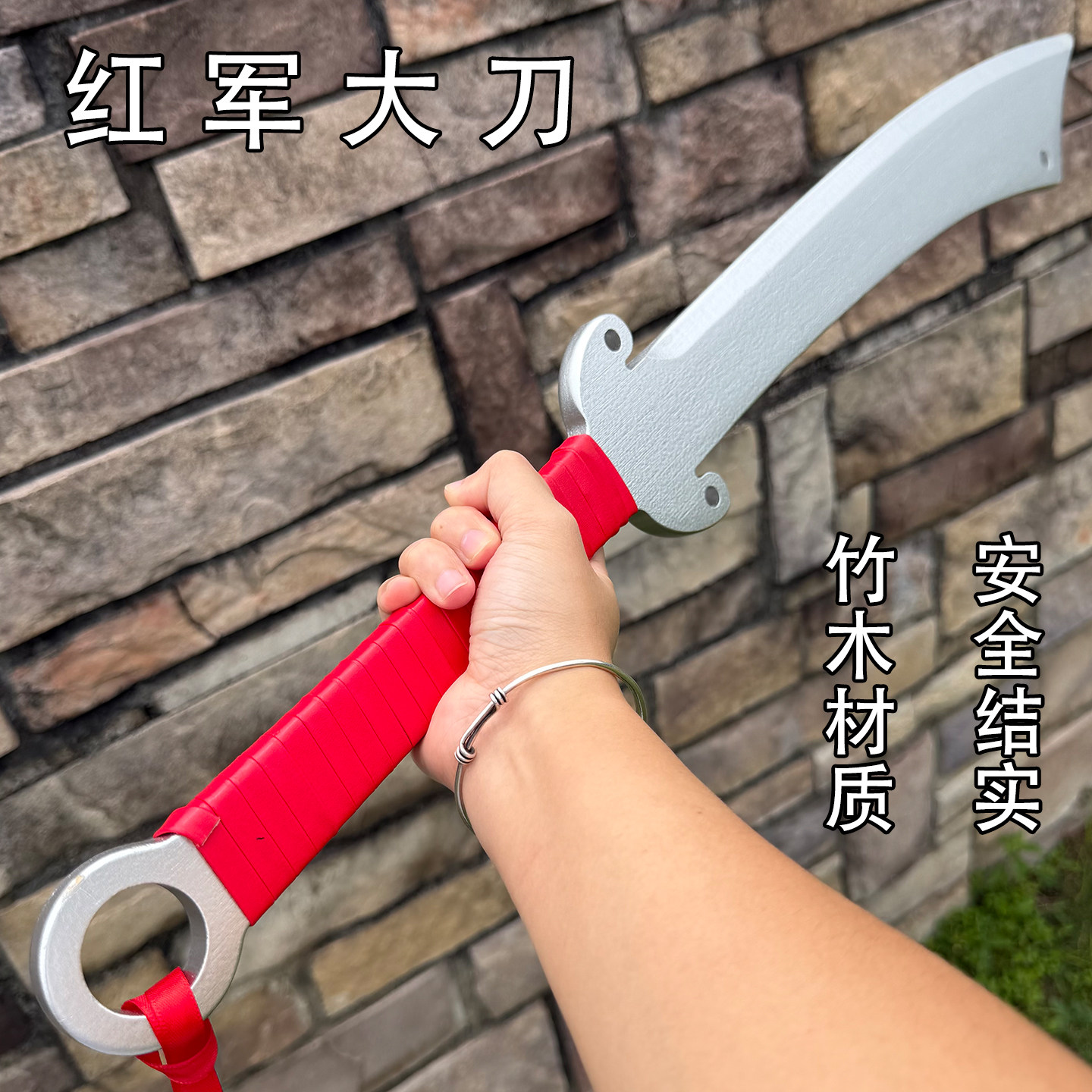 木质红军大刀环首刀一体式竹木材质抗战大刀玩具军训表演道具大刀
