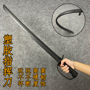 塑胶西洋剑指挥刀一体成型高强度对打训练影视拍摄道具刀剑未开刃