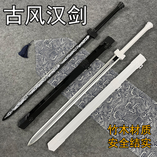 汉剑宝剑竹制古风木剑剧本杀道具拍摄拔刀剑训练玩具竹剑竹刀长剑