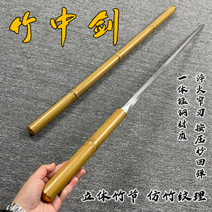 竹中剑猛钢竹文玩一体细剑户外拐杖宝剑冷兵器收藏家居摆件未开刃