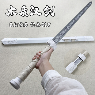 龙泉宝剑汉剑带鞘cos道具拔刀剑训练习道具木质儿童玩具长剑摆件