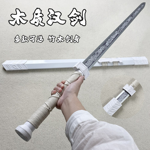 龙泉宝剑汉剑带鞘cos道具拔刀剑训练习道具木质儿童玩具长剑摆件