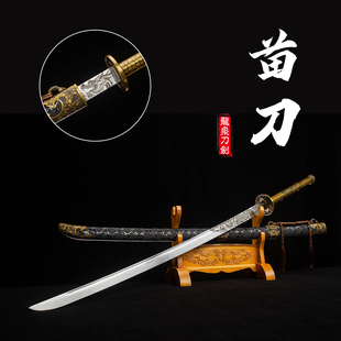中国苗刀高锰钢摆件收藏钢刀一体宝剑戚家刀斩马刀苗家刀未开刃