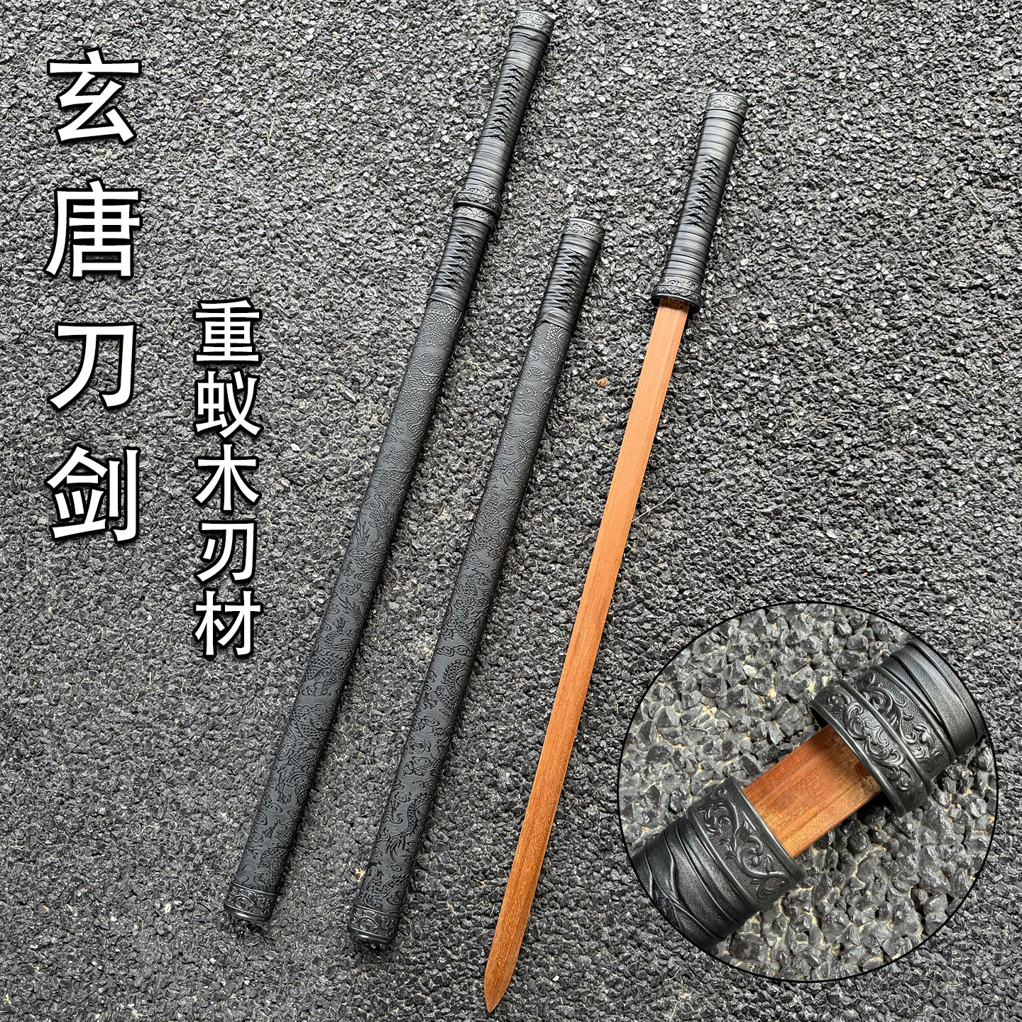 创世纪花梨木唐横刀儿童玩具
