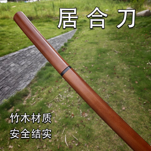 古代日式居合刀竹木刀剑带鞘训练拔刀斩武器道具模型儿童玩具汉剑
