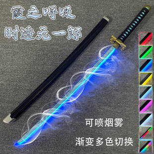 烟雾发光刀剑时透无一郎霞之呼吸cos道具充电夜光木刀玩具未开刃