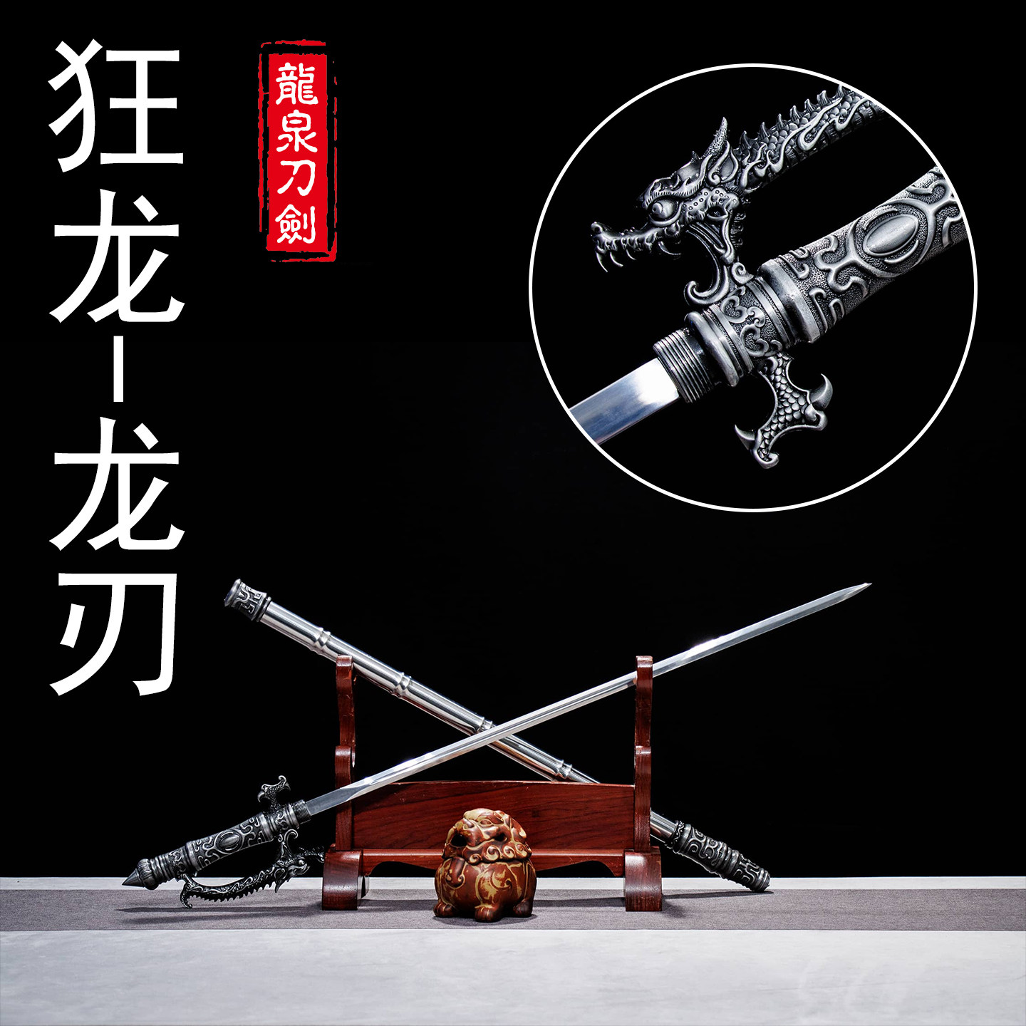 龙泉锰钢破军锏可反接棍栗剑破甲锥车载户外防身冷兵器刀具未开刃