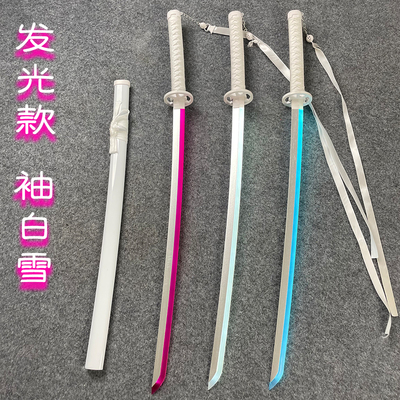 袖白雪发光充电刀木质cos道具朽木露琪亚武士刃儿童玩具带鞘刀剑