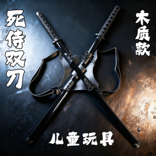 死侍双刀cos道具双肩背带武士刃拔刀剑忍者神龟武器配件木刀玩具