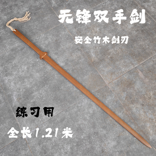 太极剑木制双手剑硬剑木剑环首刀竹剑训练习玩具宝剑道具长剑木刀
