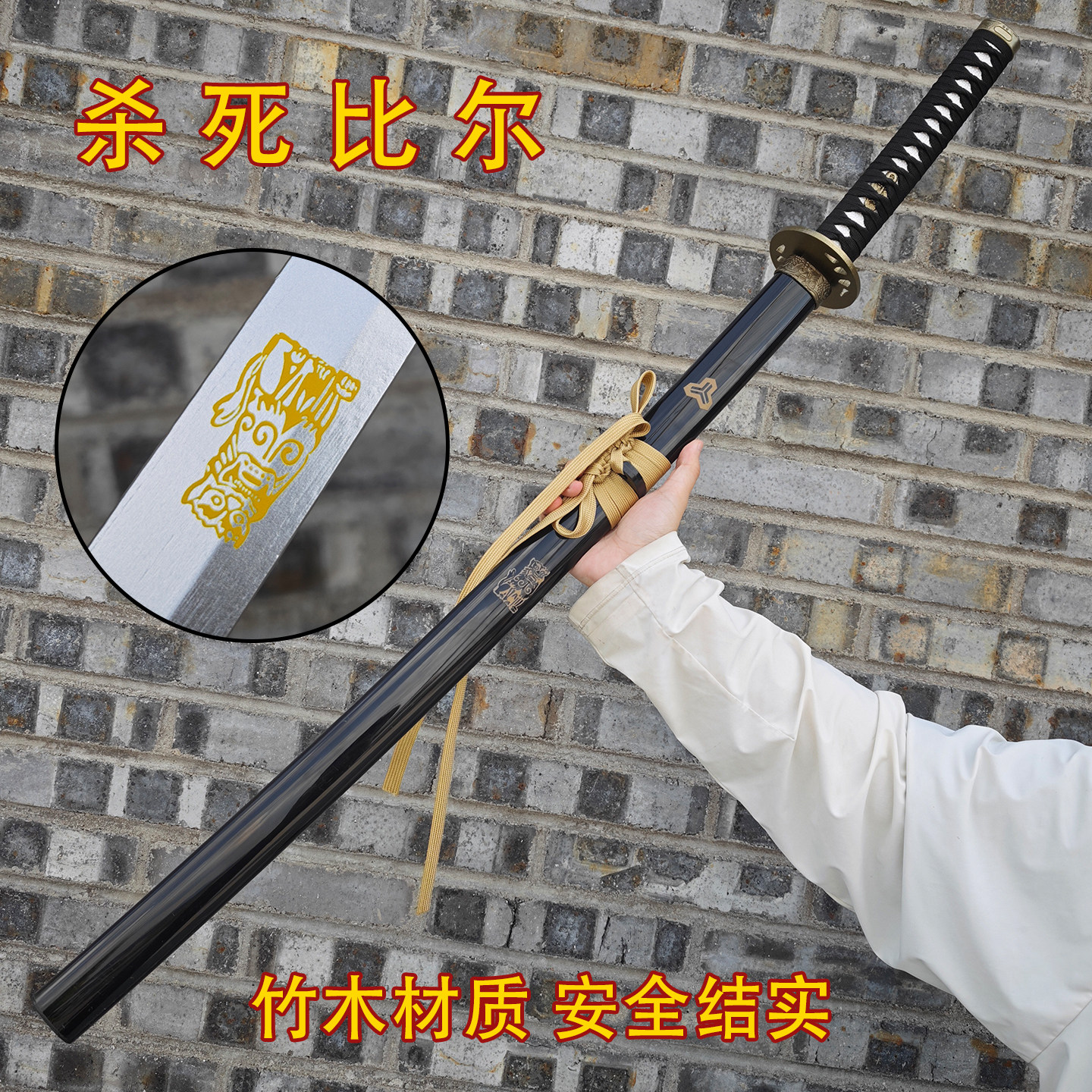 杀死比尔服部半藏武士刀 竹木材质带刀鞘新娘同款cos道具装饰摆件