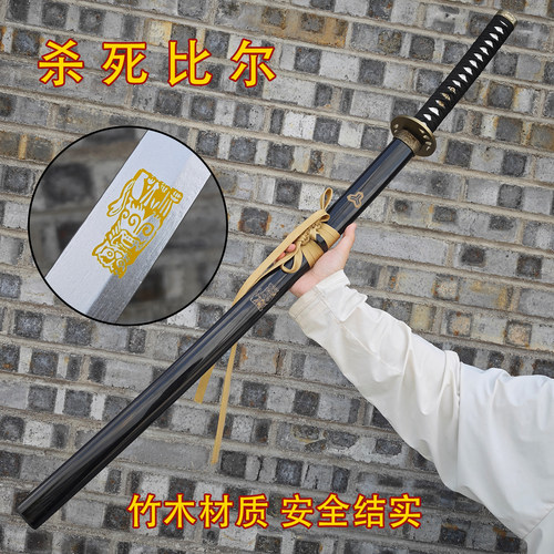 杀死比尔服部半藏武士刀 竹木材质带刀鞘新娘同款cos道具装饰摆件