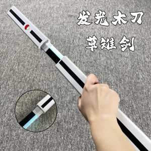 佐助草雉剑充电发光木刀木质唐横刀刀带鞘拔刀剑道具儿童玩具木剑