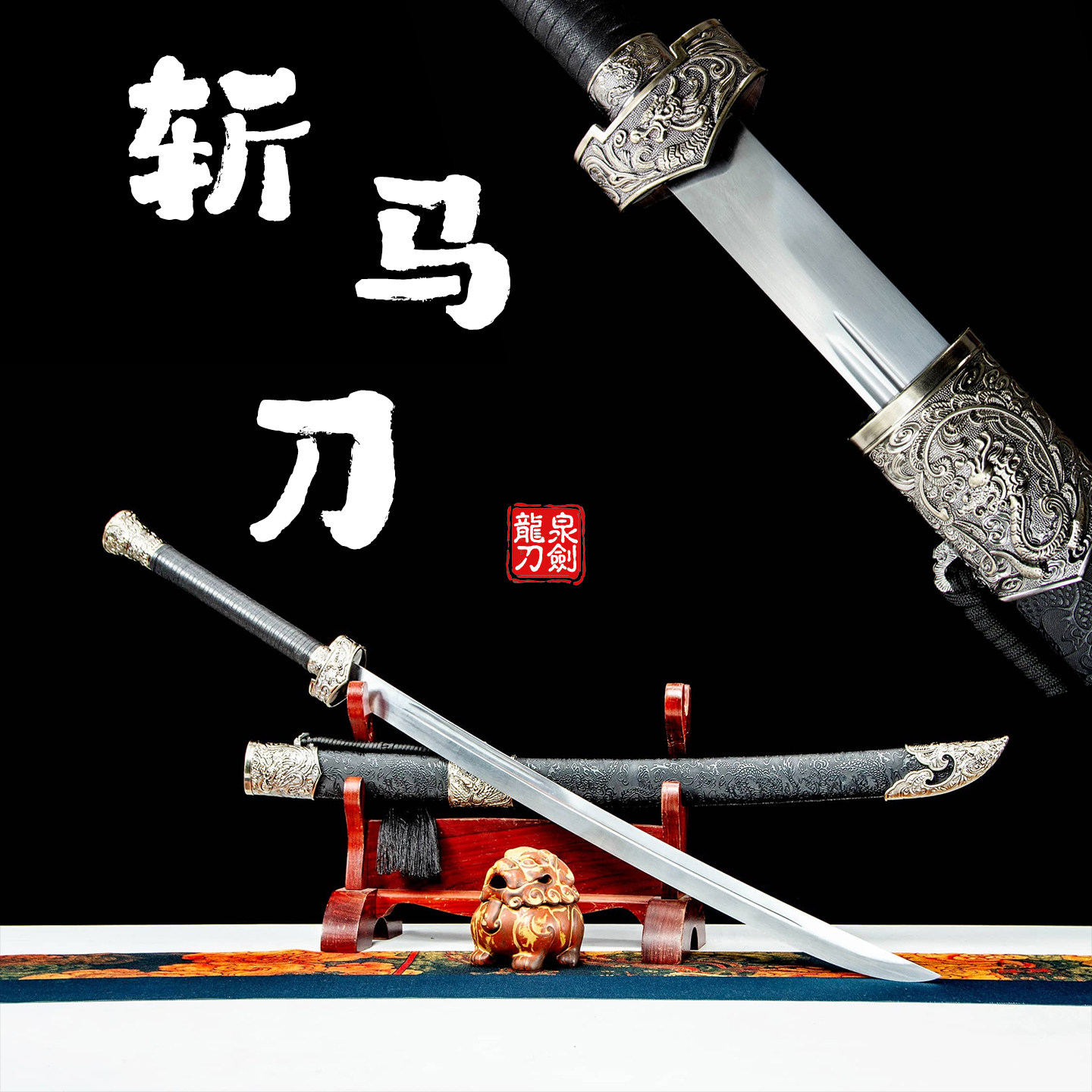 龙泉刀剑手工一体高锰钢剑
