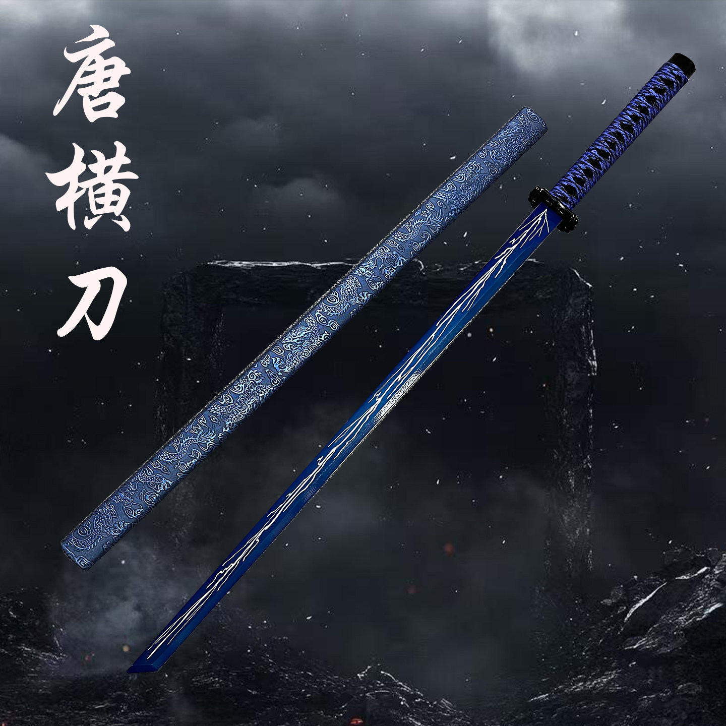 锰钢唐横刀一体带鞘武术训练道具刀金属刀剑冷兵器车载武器未开刃图片