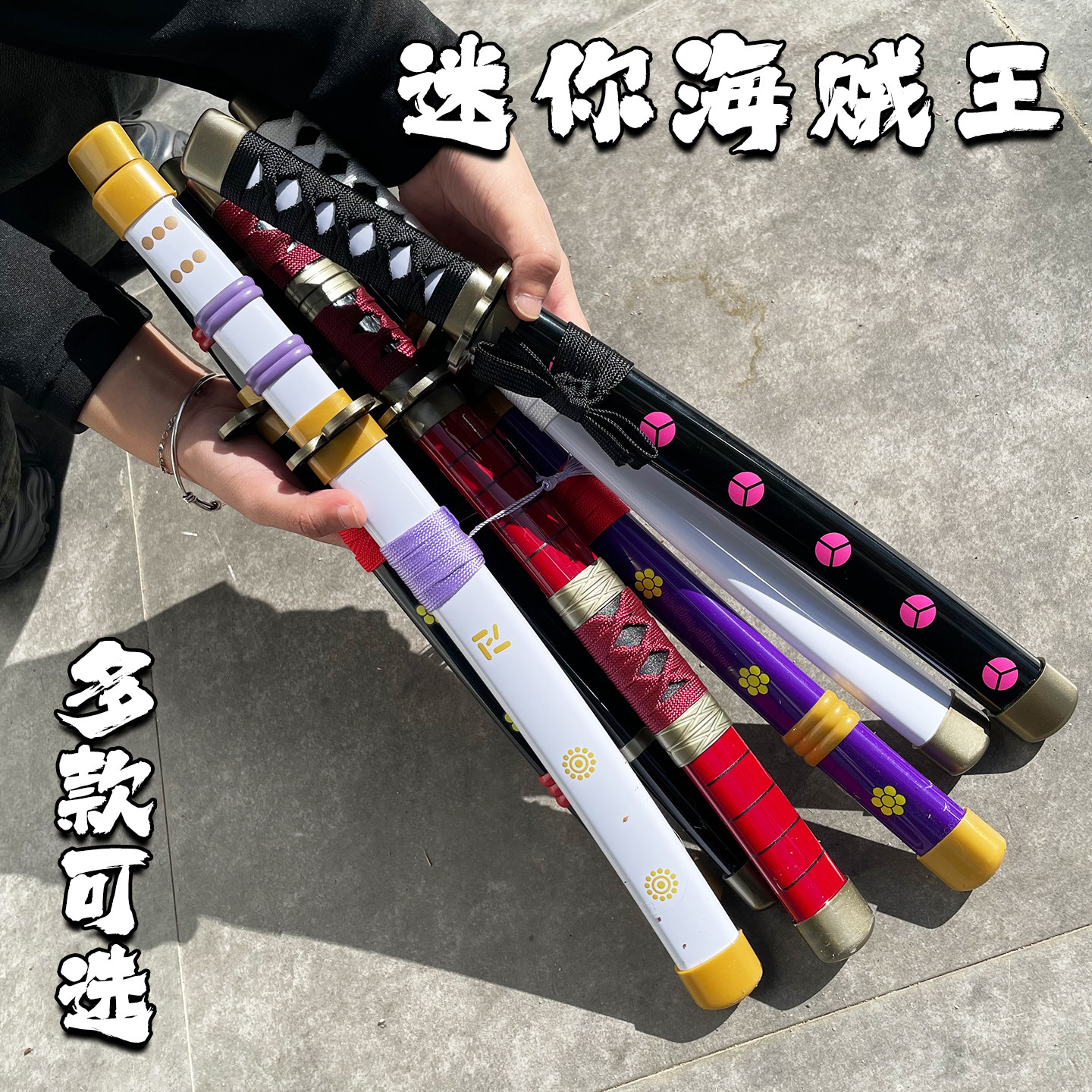 海贼王三刀流儿童玩具迷你刀塑胶男孩礼物黑刀秋水三代鬼彻未开刃