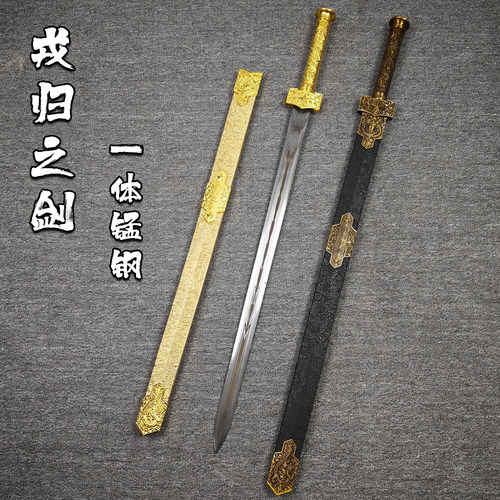 戎归送战友礼品剑战之剑花纹钢荣归退伍纪念剑龙泉市宝剑未开刃