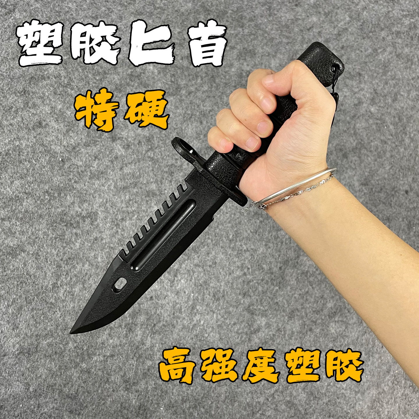 仿真塑胶小刀聚义丙烯训练对打道具树脂创意儿童玩具塑料刀未开刃
