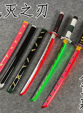 鬼灭之刃发光日轮刀充电武士刃儿童玩具短刀夜光炫酷刀剑未开刃