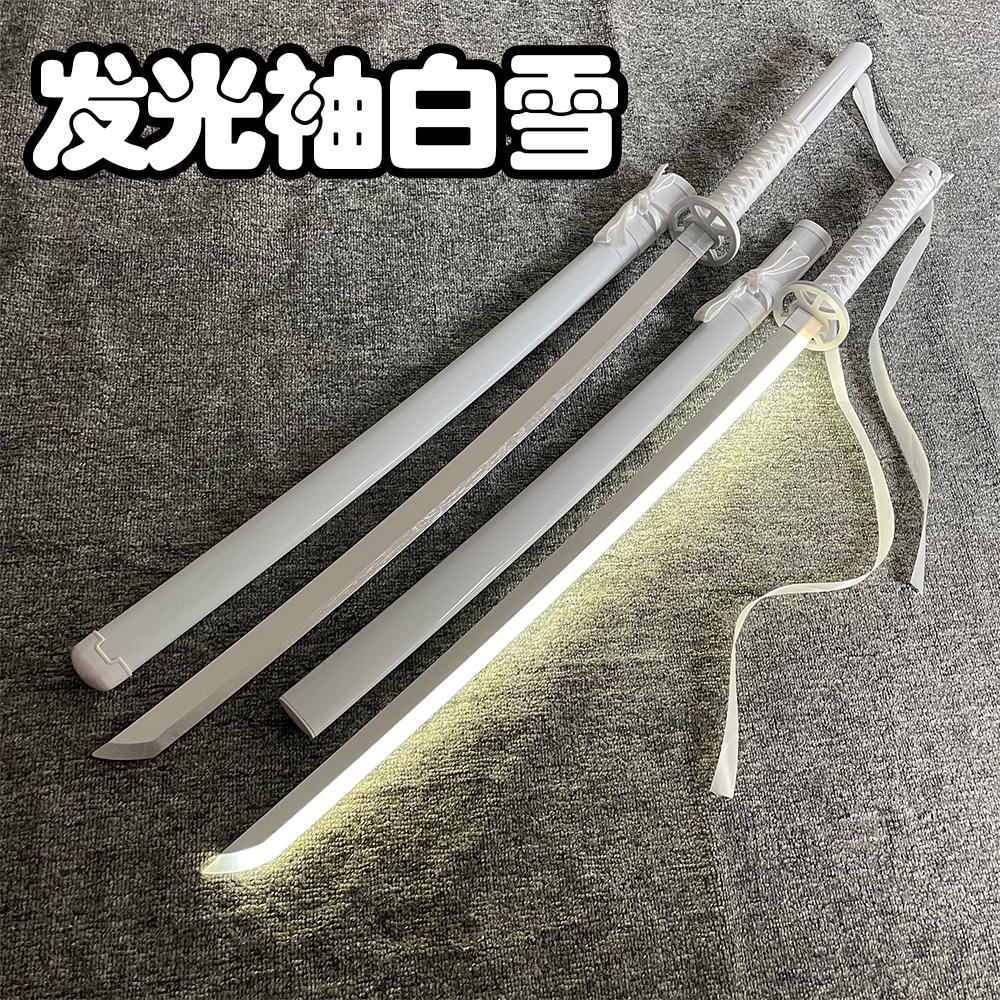 白色袖白雪cos斩魂刀斩魄刀木刀死神朽木露琪亚动漫武器侗剧木质