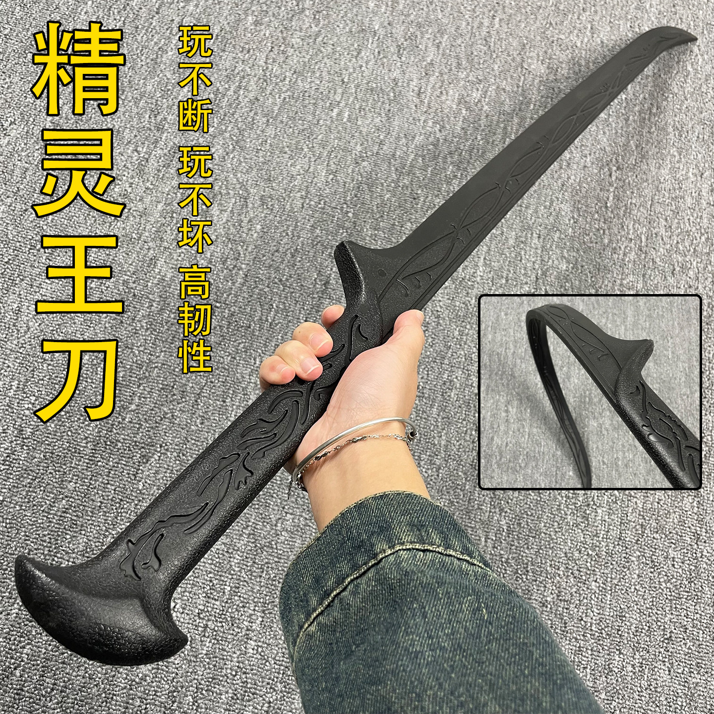 魔戒指环王精灵王刀塑胶武器训练道具橡胶刀一体cos模型玩具刀剑