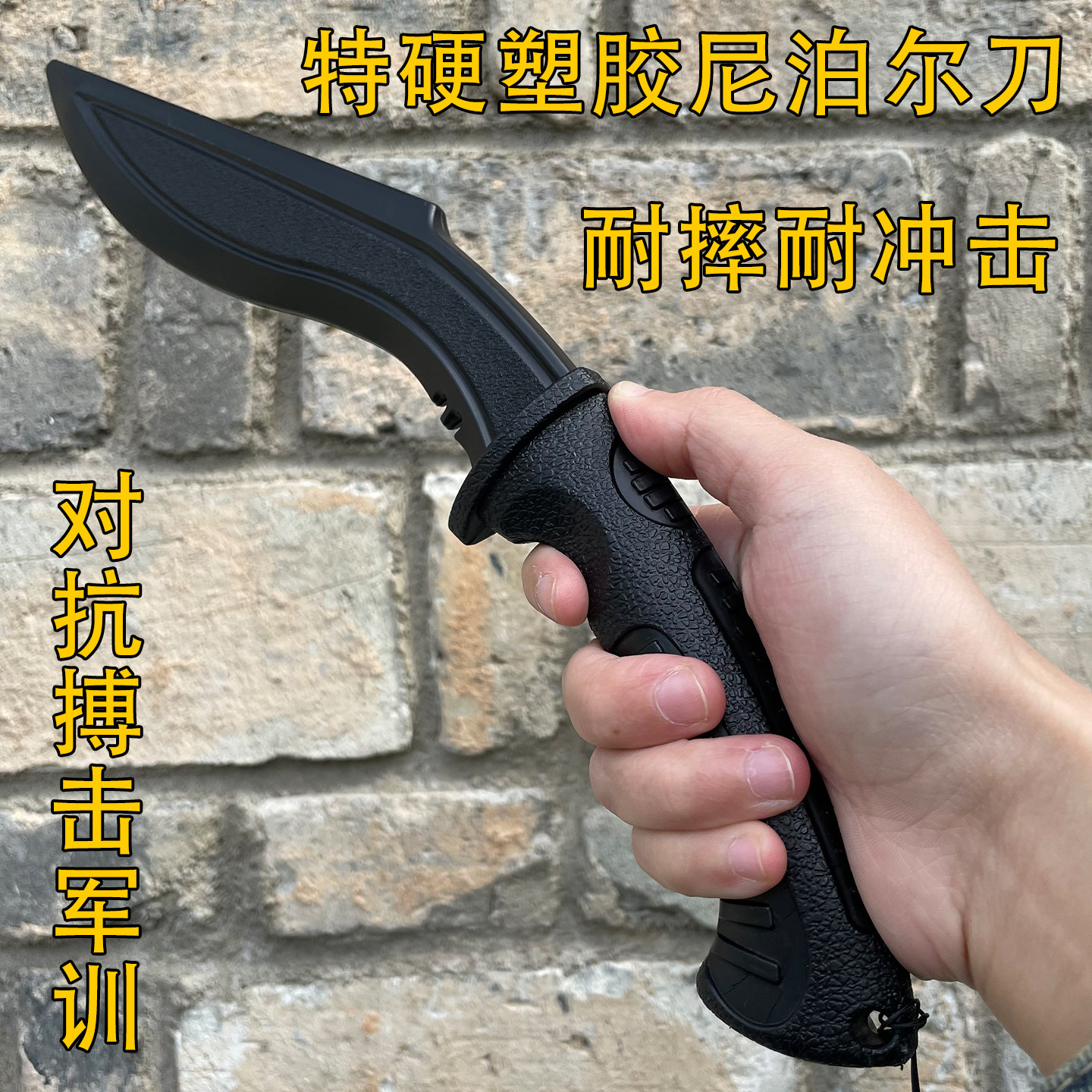 塑胶尼泊尔小刀高强度对打训练道具冷钢一体成型防身联系玩具刀