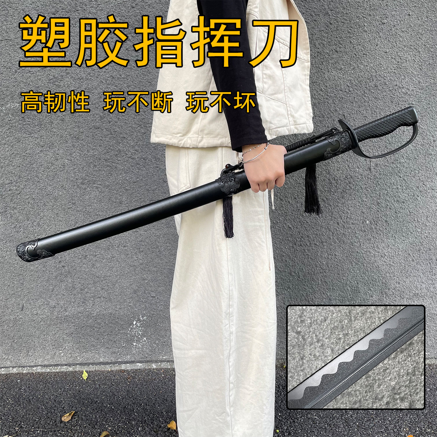 塑胶西洋指挥刀冷钢仿真剑道一体成型武术训练道具玩具刀剑未开刃