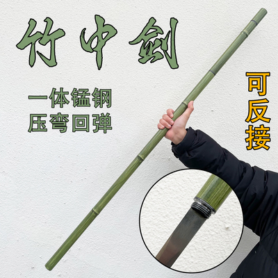 龙泉镇青竹中剑可反接一体锰钢竹中刀剑来阿良佩刀剑棍中刀未开刃