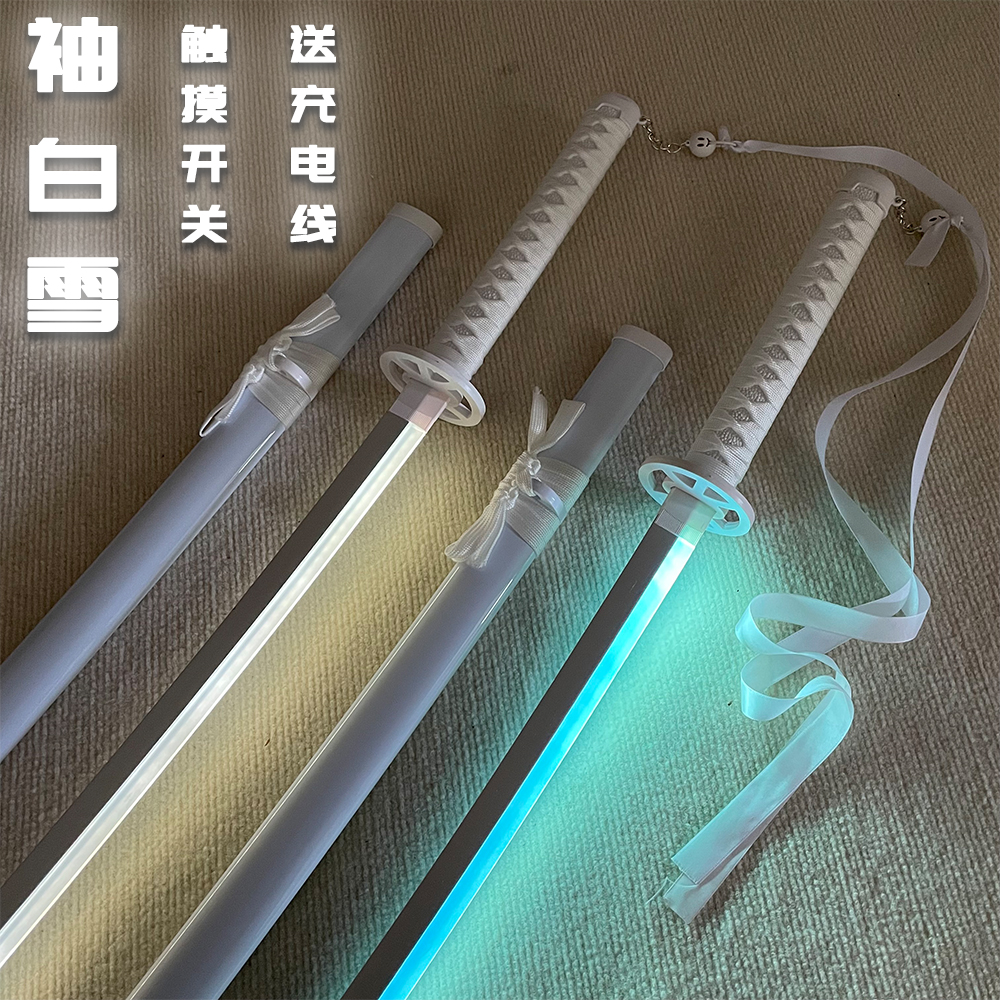 网红同款袖白雪充电发光木刀带鞘cos动漫死神朽木露琪亚武器道具