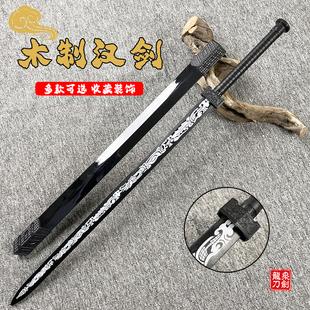 木剑宝剑龙泉木质刀剑唐剑如意剑拍摄古风汉剑练习表演道具未开刃